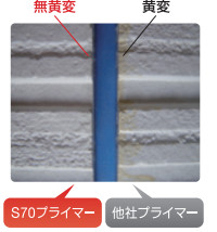 SRシールS70